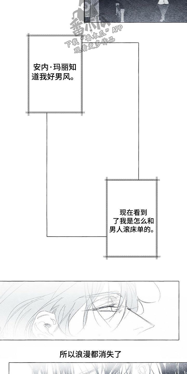 第31章：出其不意2