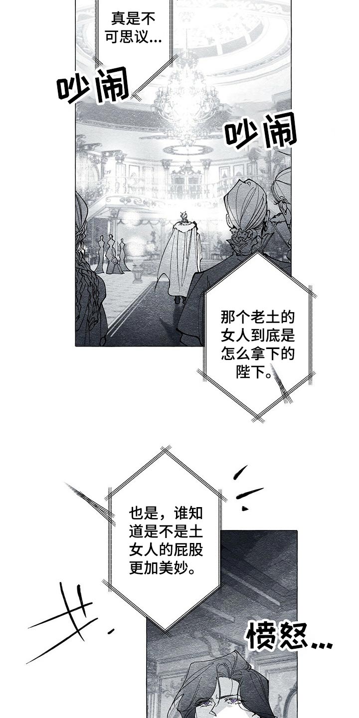 第38章：暗杀4