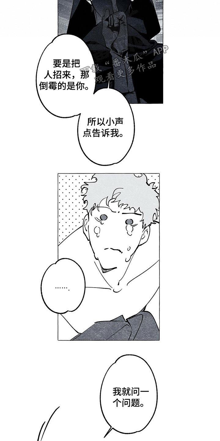 第36章：帮忙5