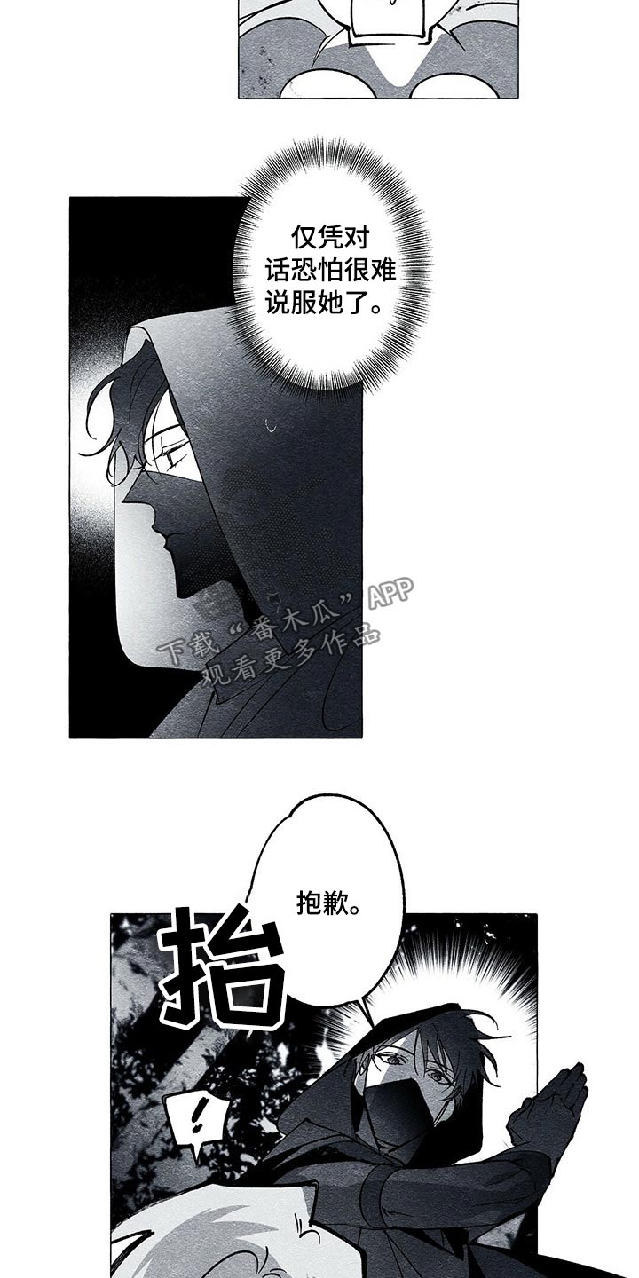 第37章：解救19