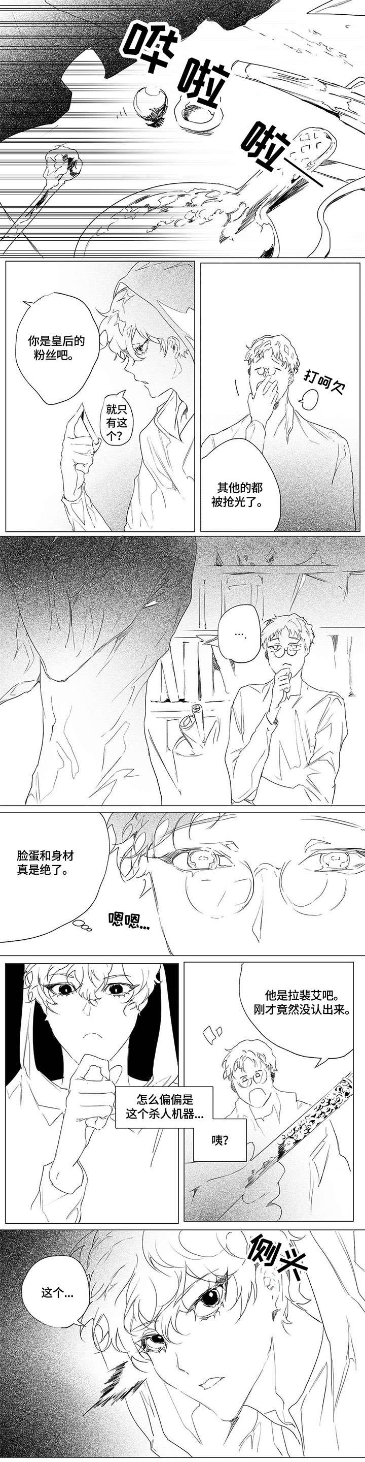 第3章：冷漠6