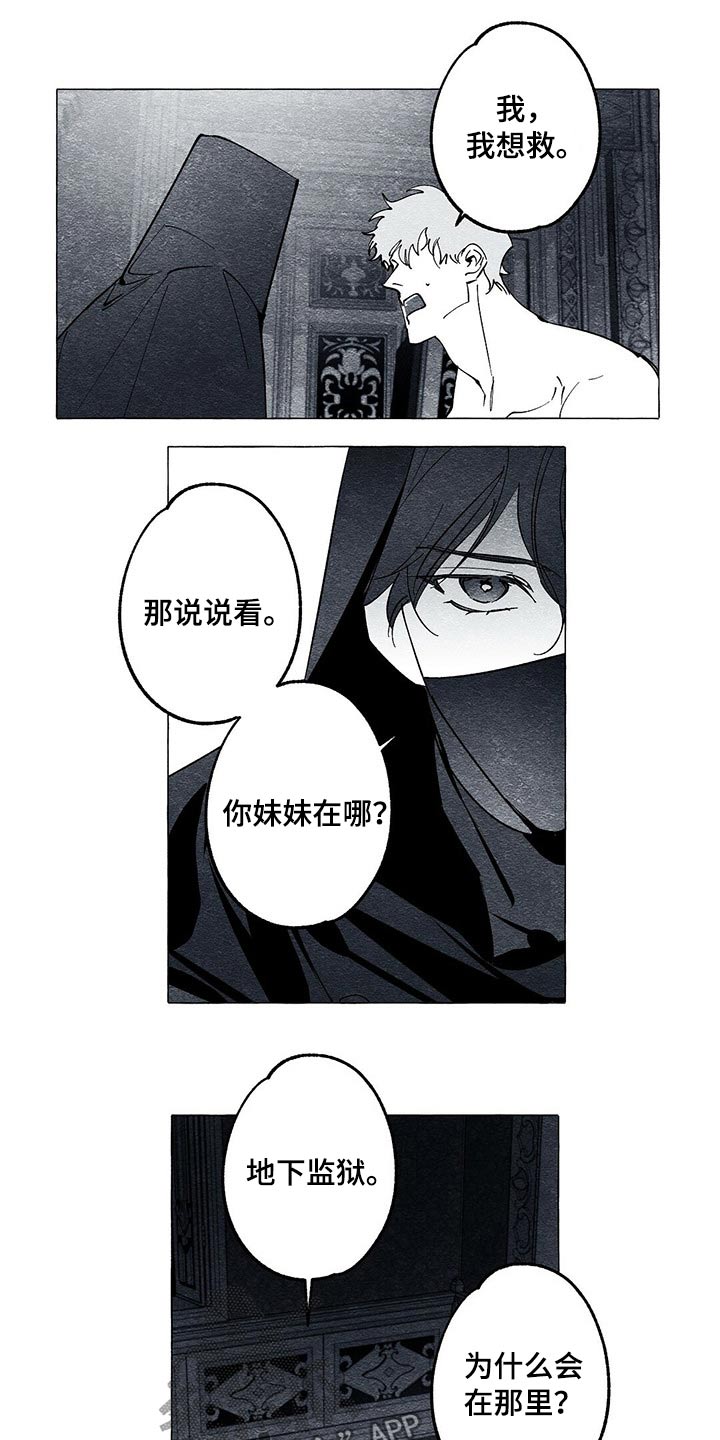 第36章：帮忙9