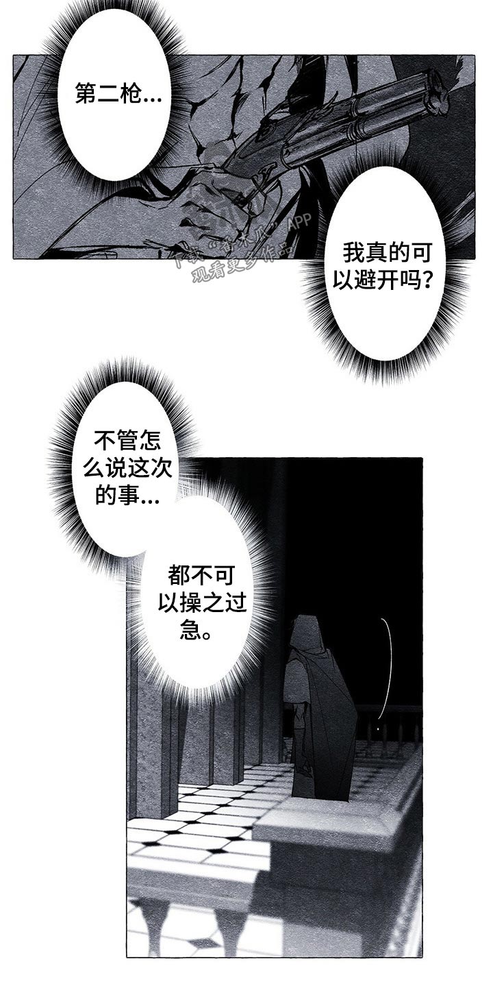 第22章：抓活的14