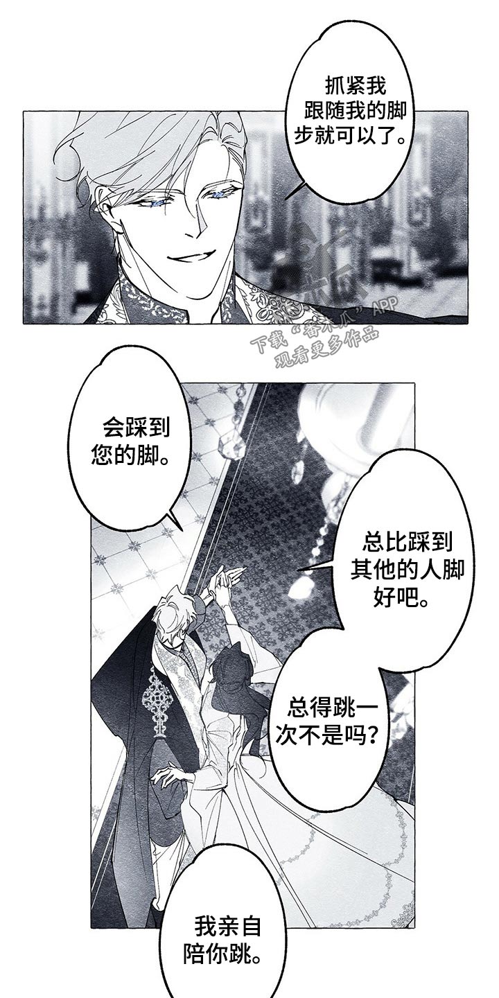 第27章：生日派对9