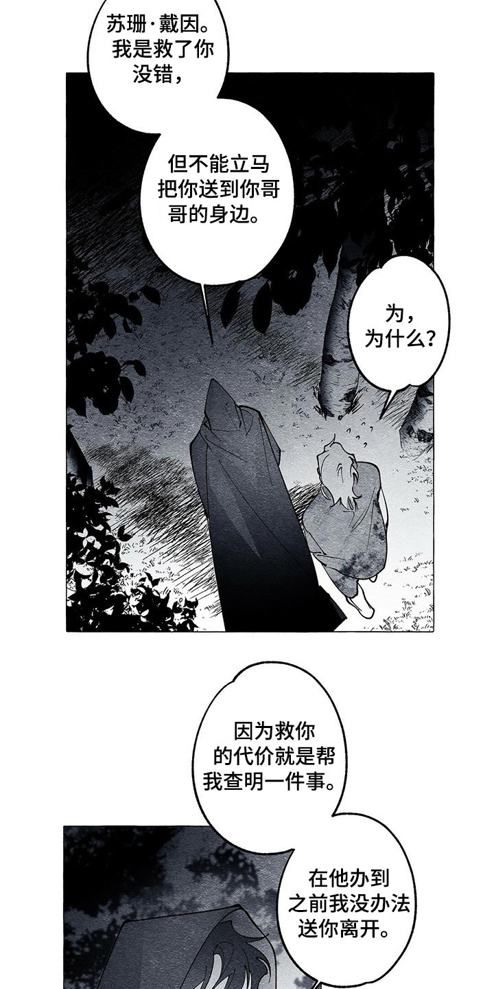 第37章：解救9