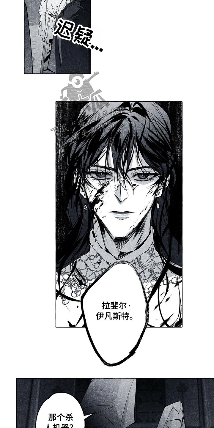 第40章：厮杀8