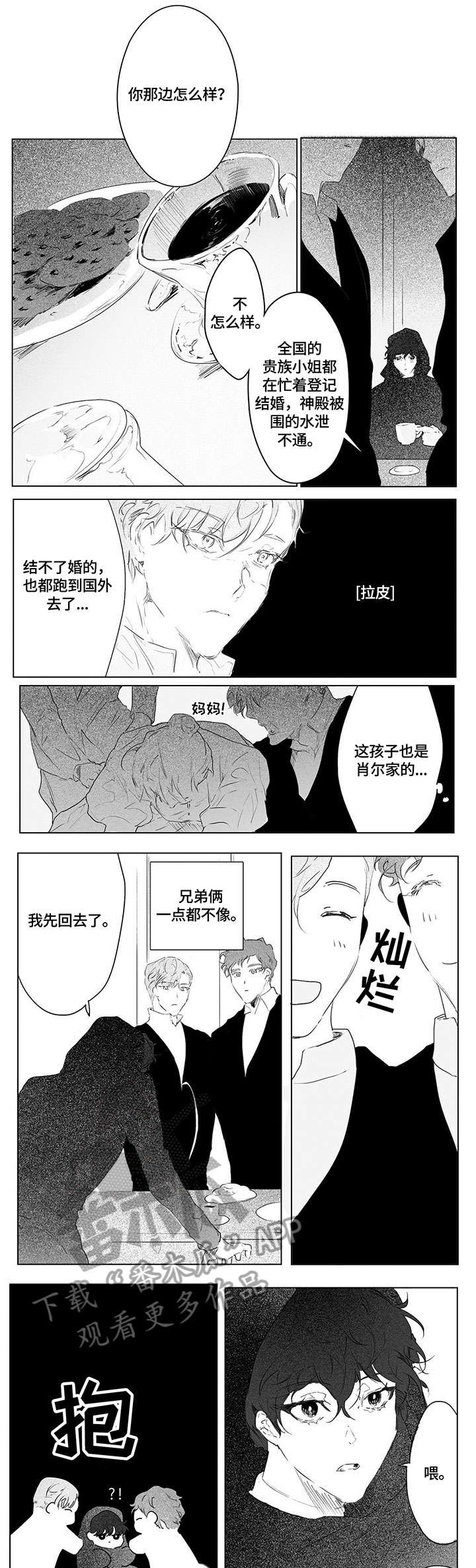 第7章：只有你0
