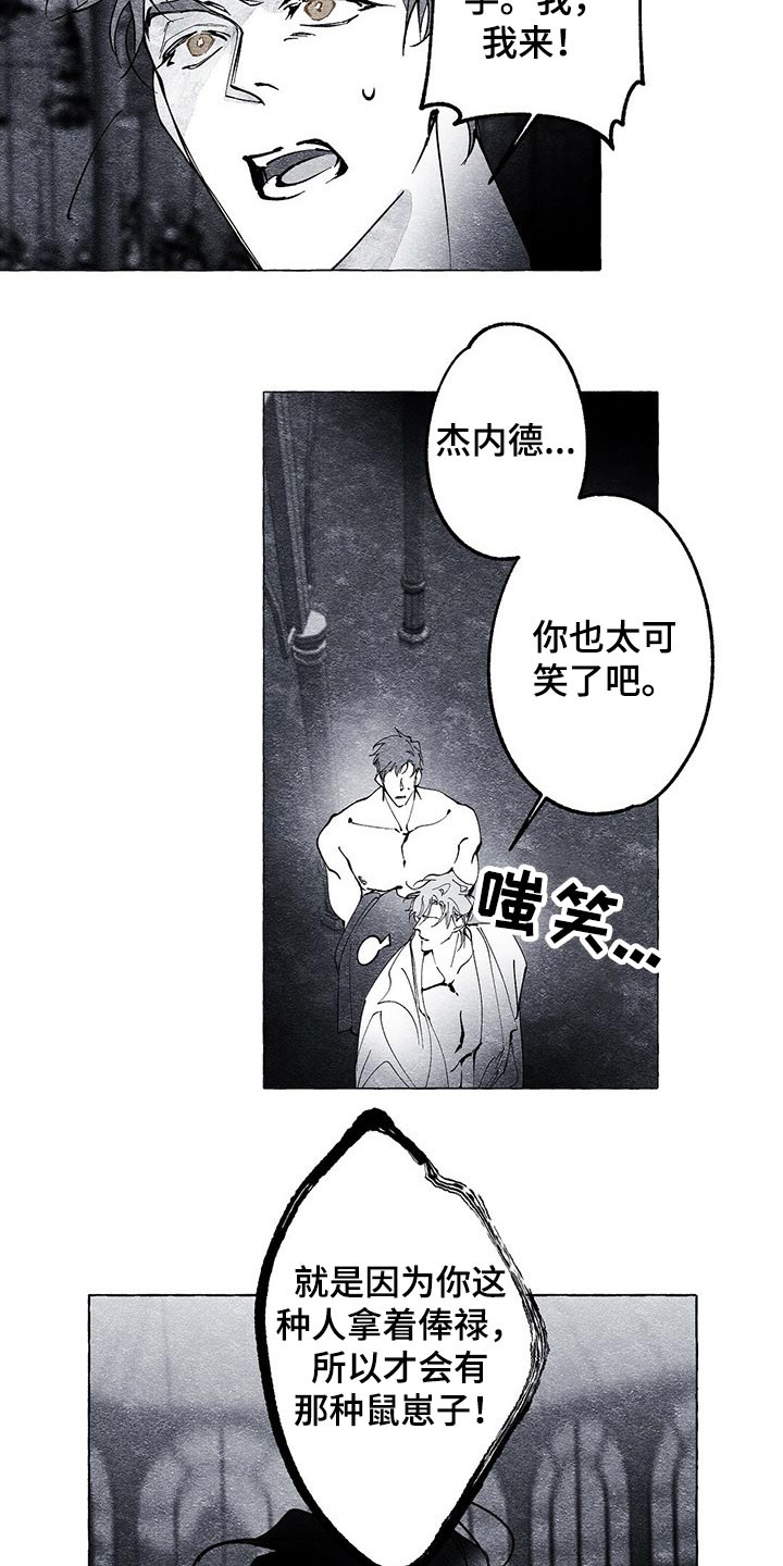 第22章：抓活的3