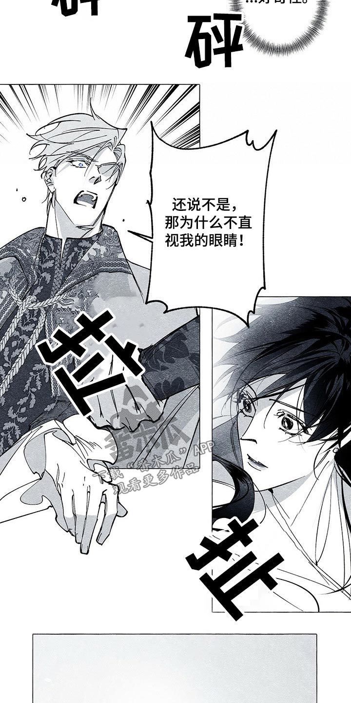 第32章：无视6