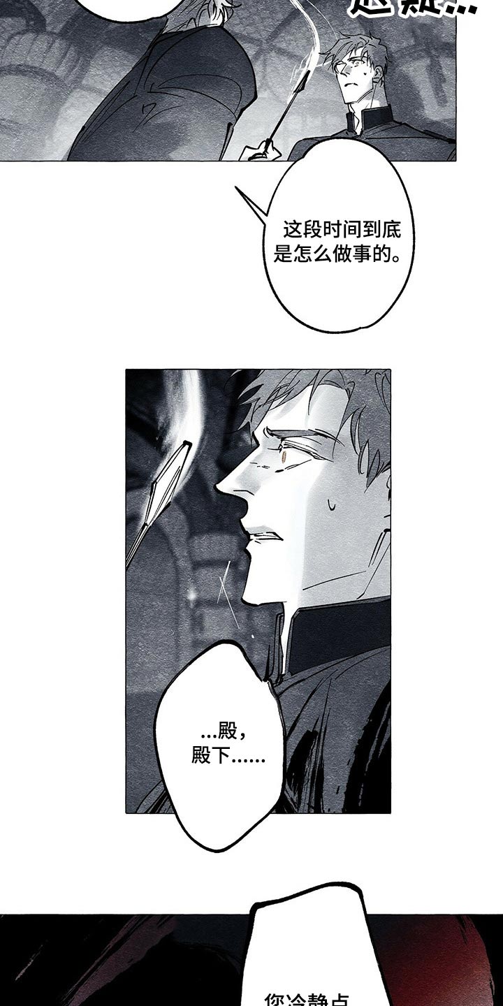 第42章：审讯24