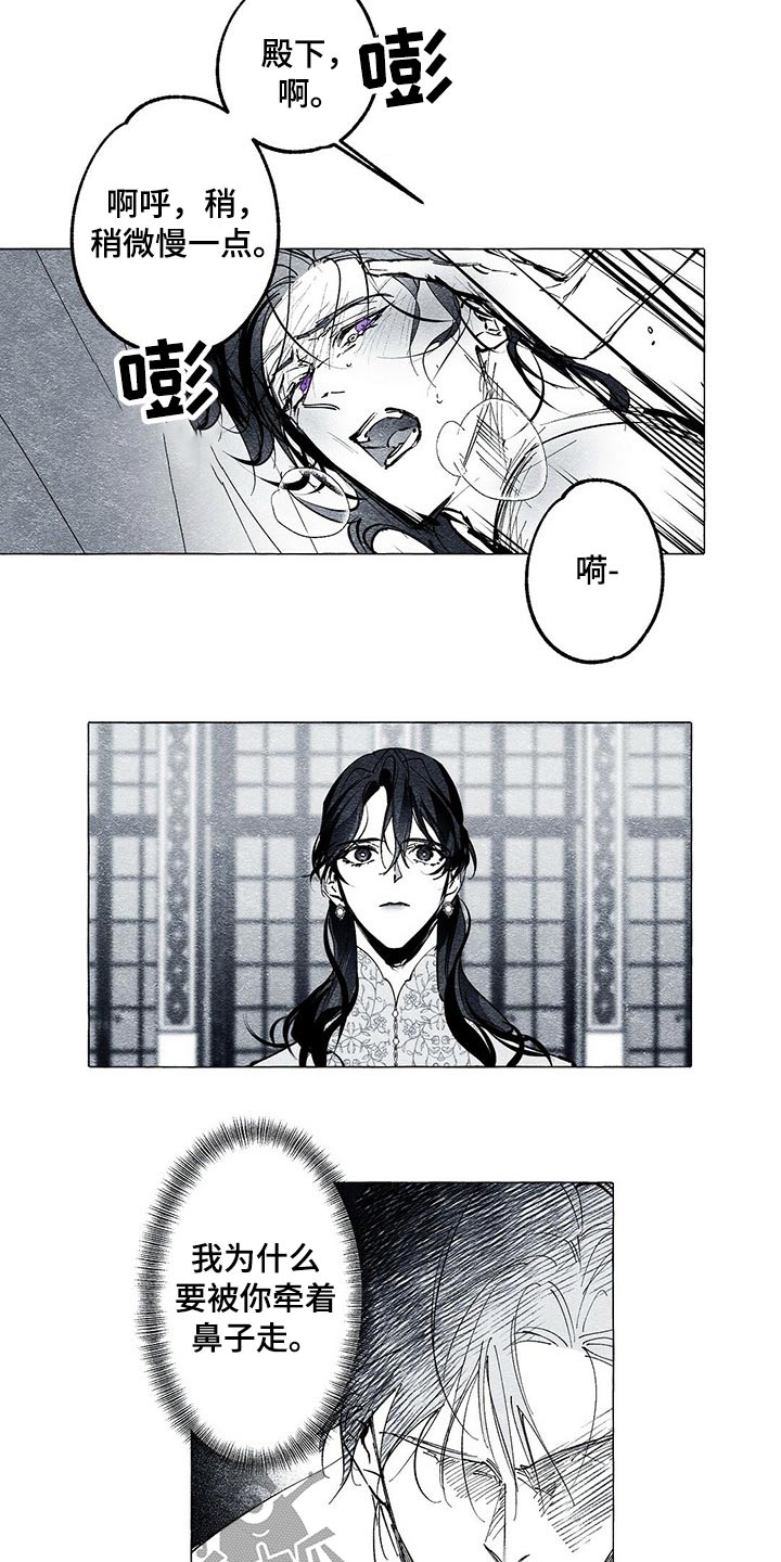 第30章：拷问10