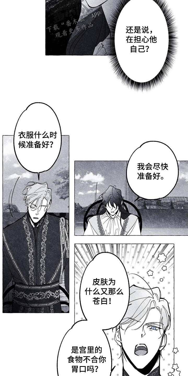 第23章：什么关系12