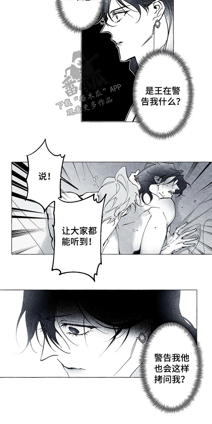 第30章：拷问14