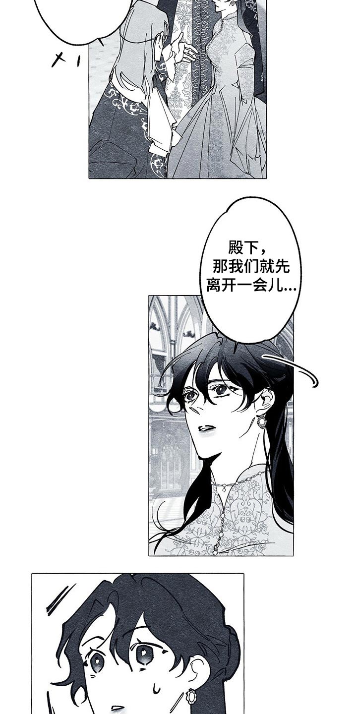 第28章：离开一会13
