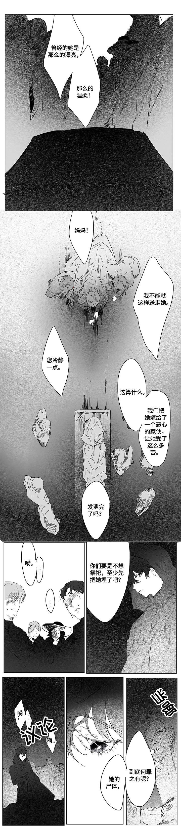 第6章：埋葬6