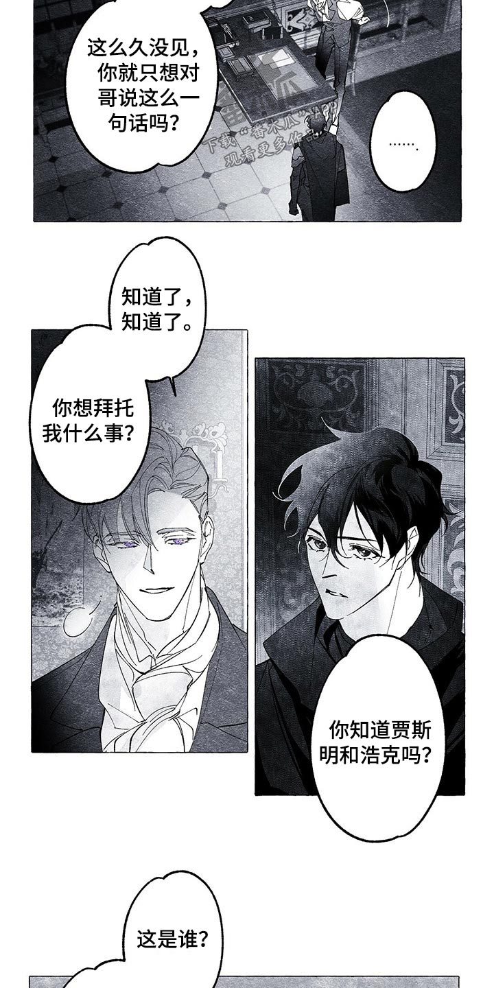 第20章：搜查3