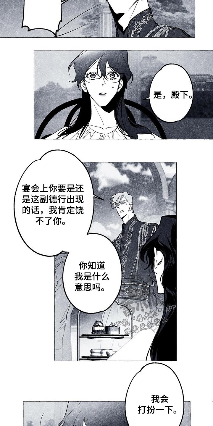 第24章：恐慌2