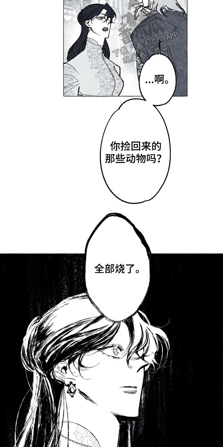 第28章：离开一会8