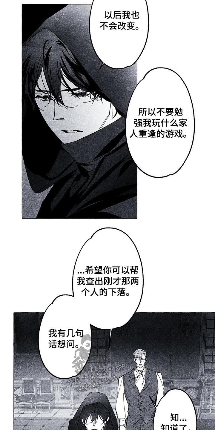 第20章：搜查12