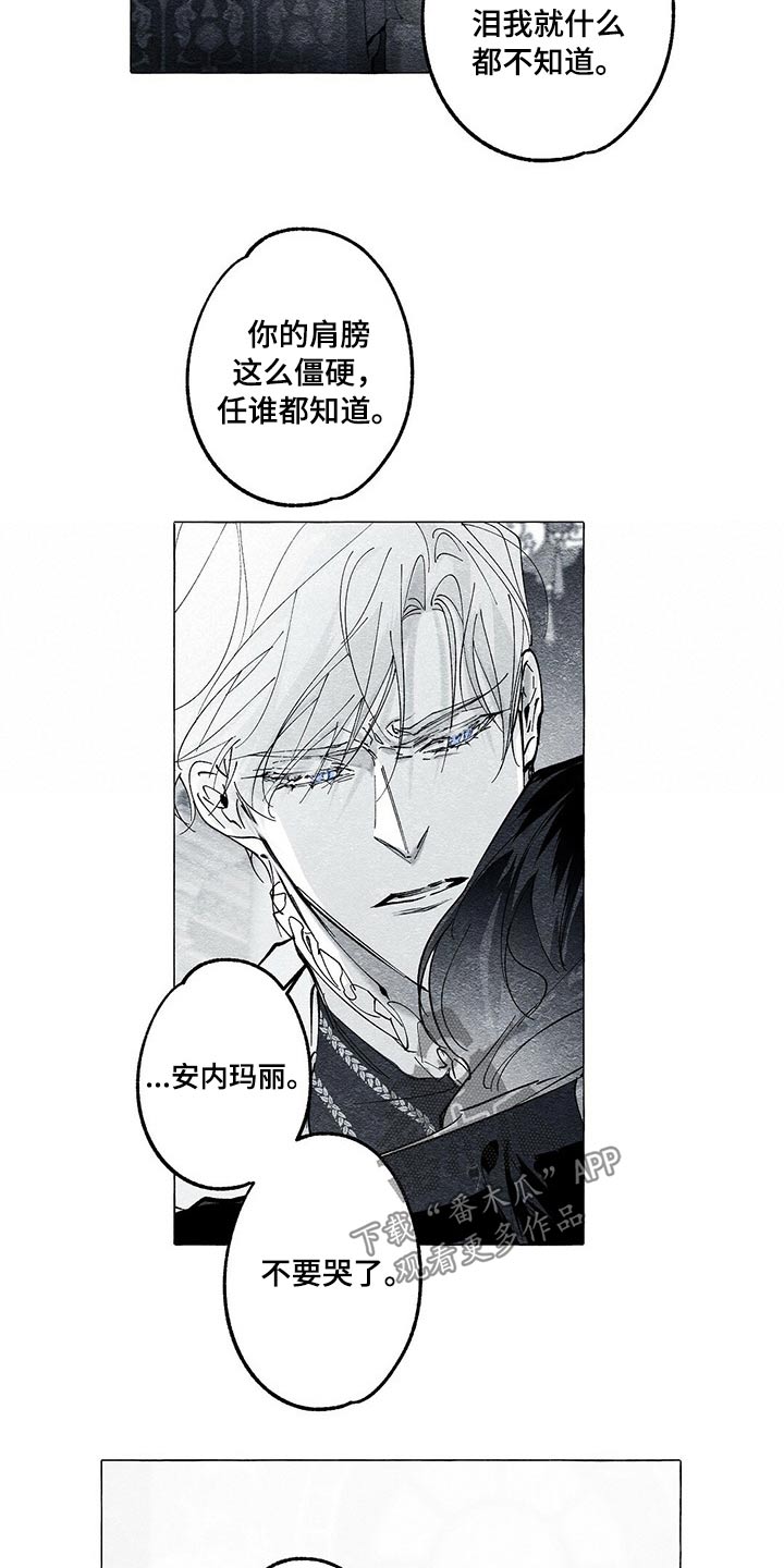 第42章：审讯4