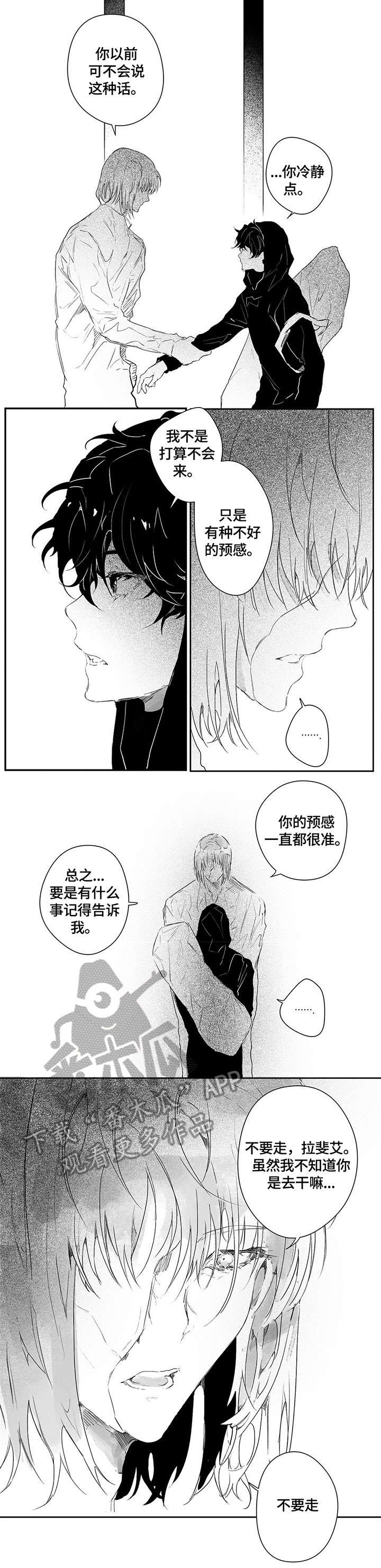 第9章：不要走2