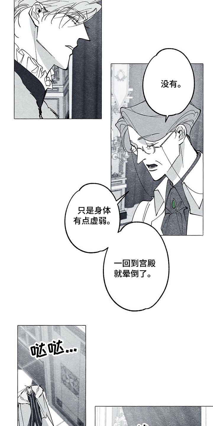 第41章：虚弱20