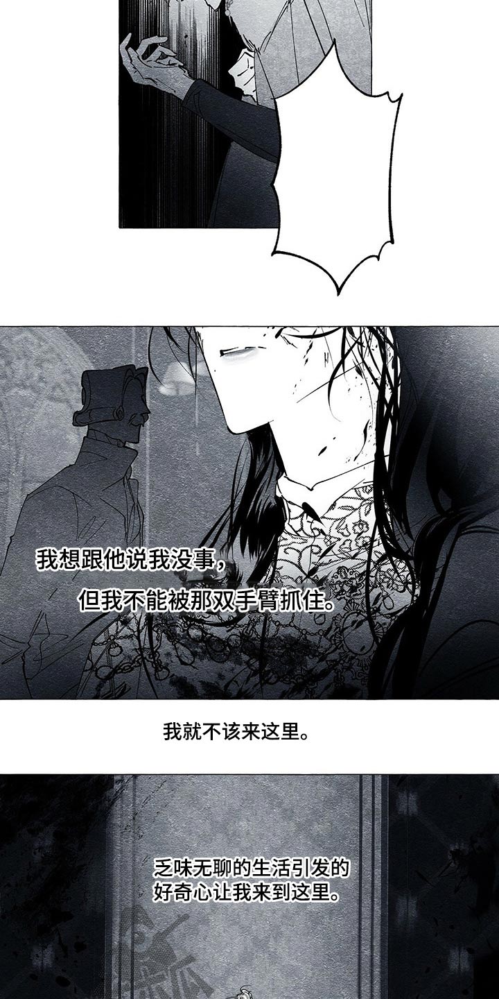 第41章：虚弱7