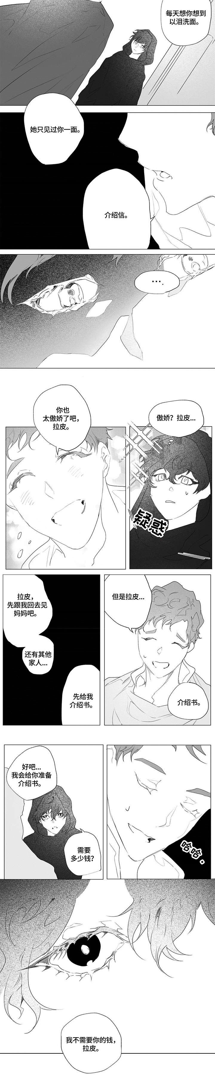 第3章：冷漠1