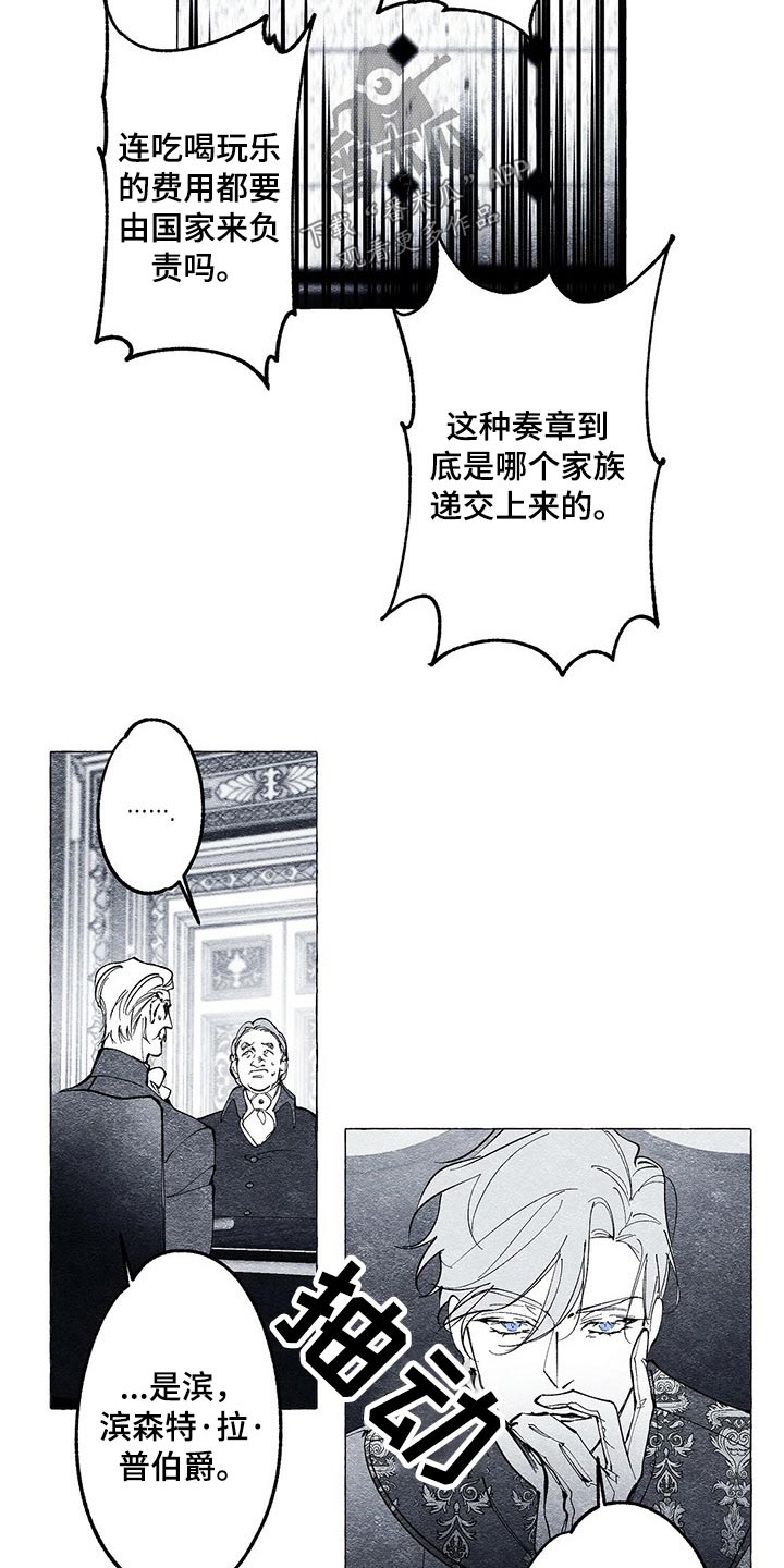 第24章：恐慌10