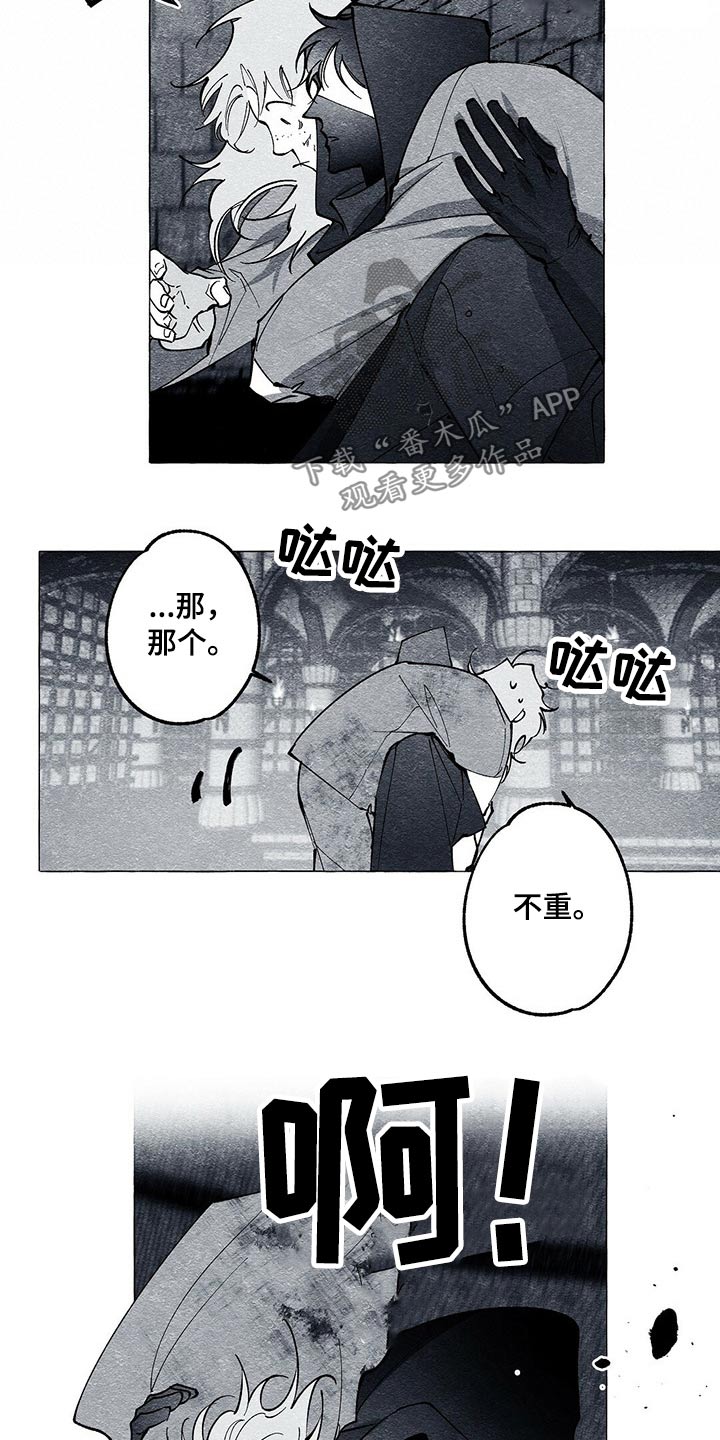 第37章：解救7
