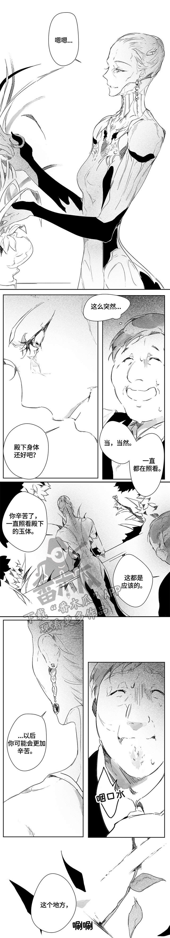 第8章：太后4