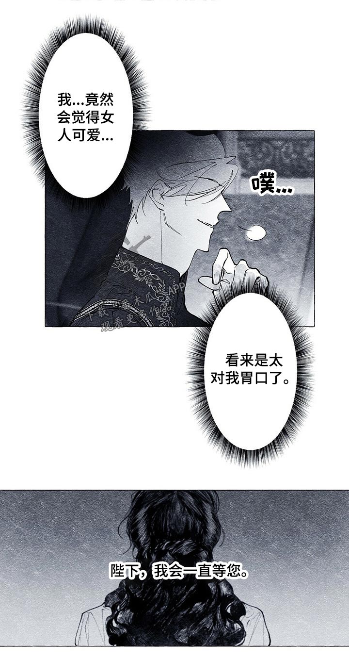 第24章：恐慌6