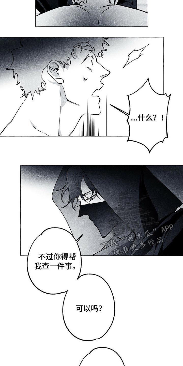 第36章：帮忙13