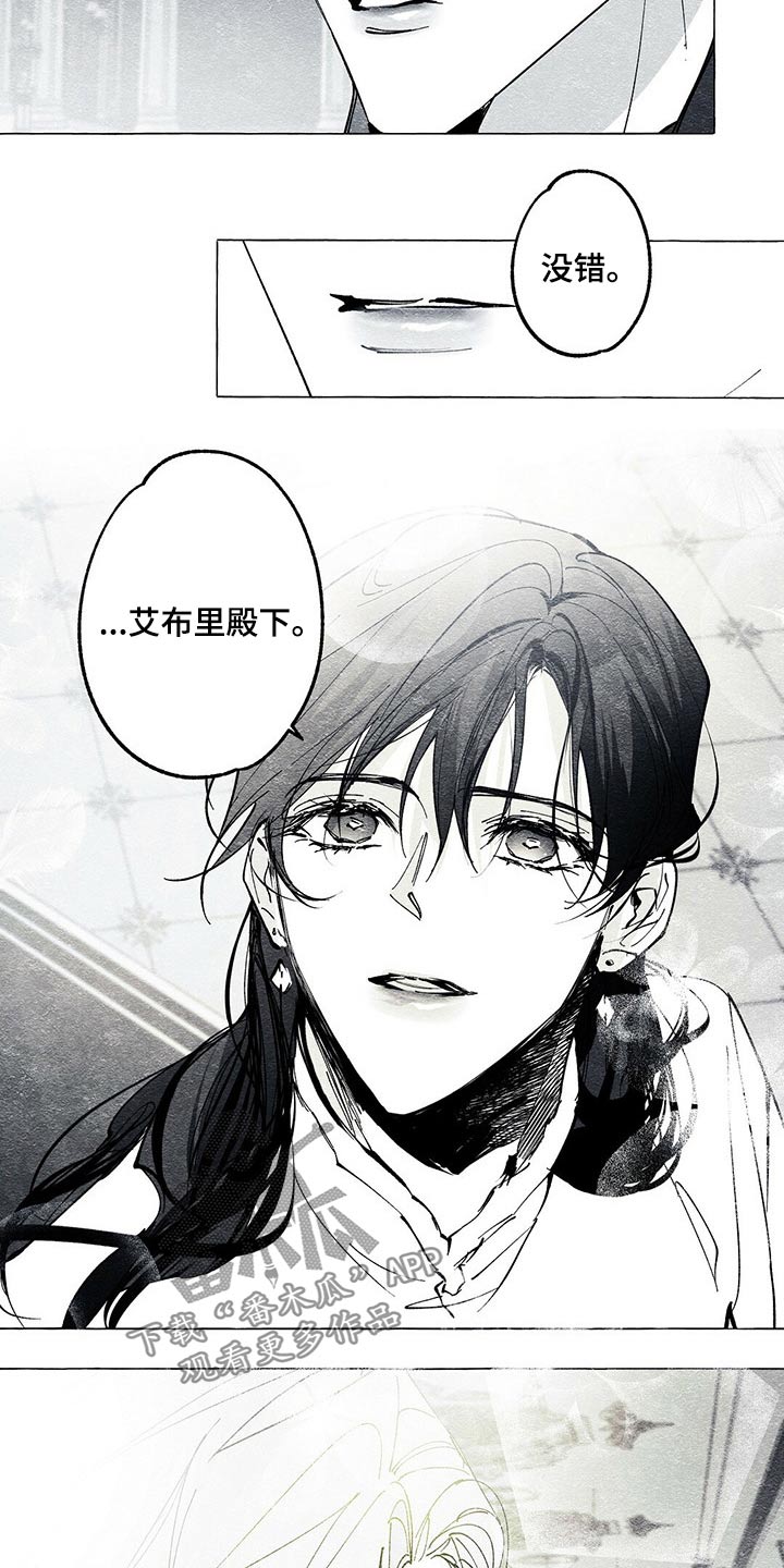 第38章：暗杀15