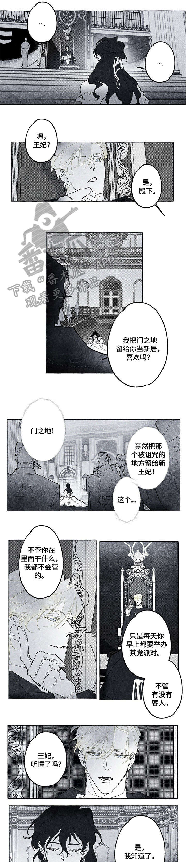 第15章：寝宫4