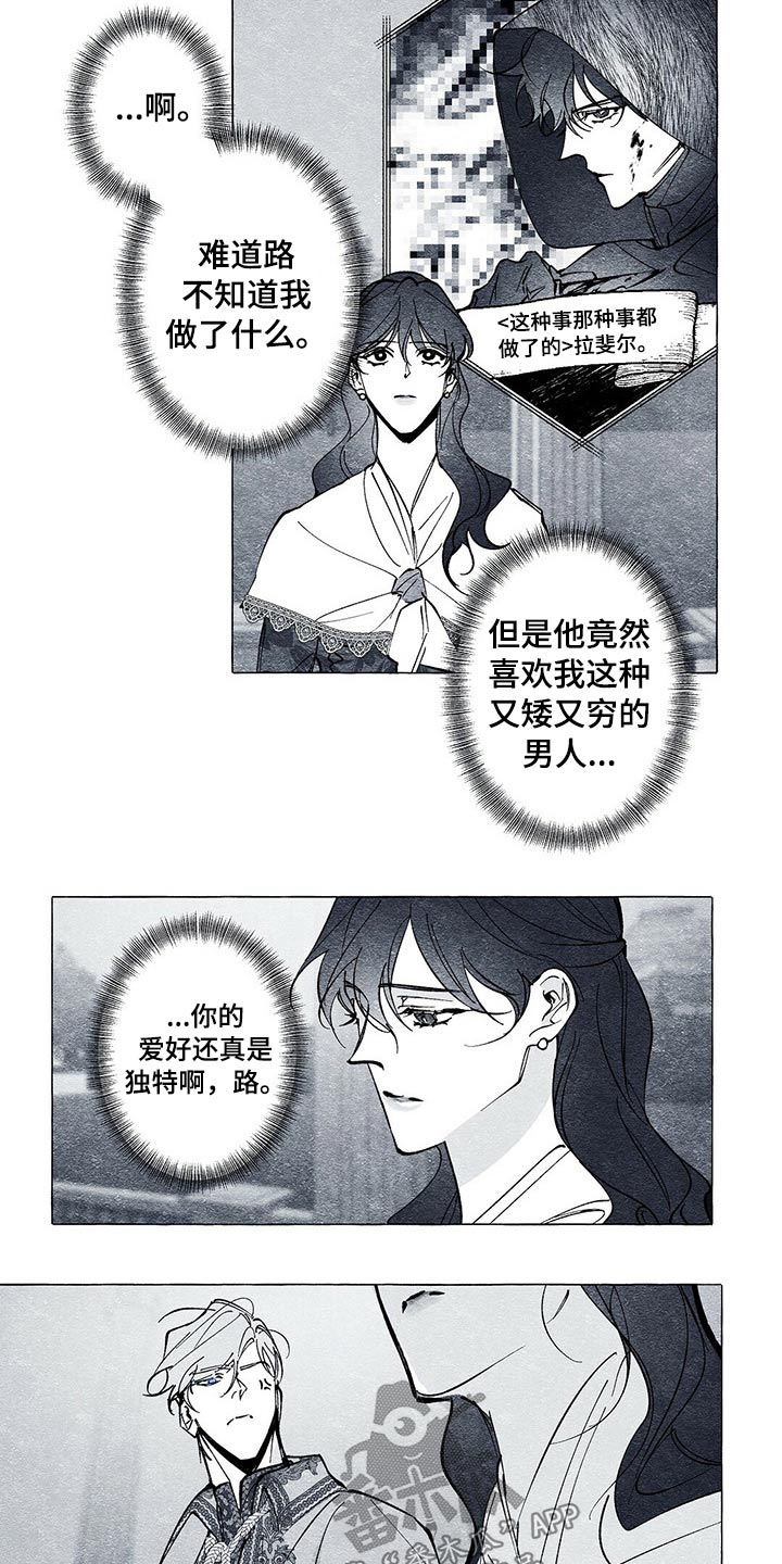 第32章：无视2