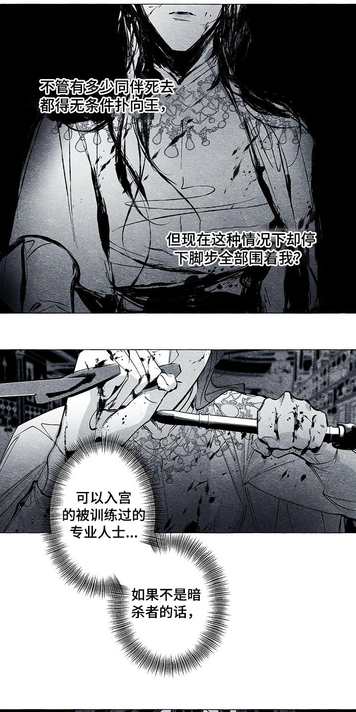 第40章：厮杀11