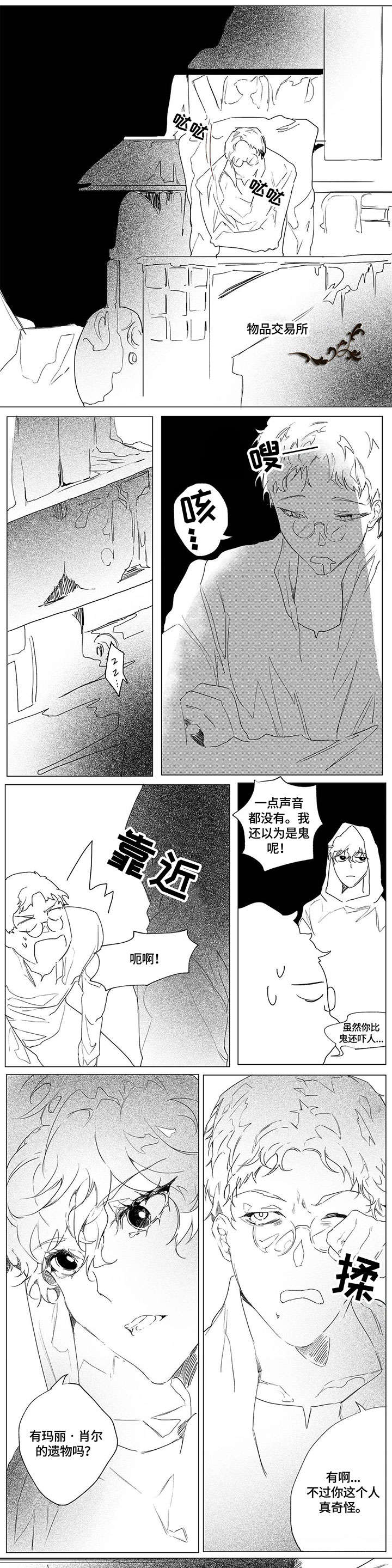 第3章：冷漠5