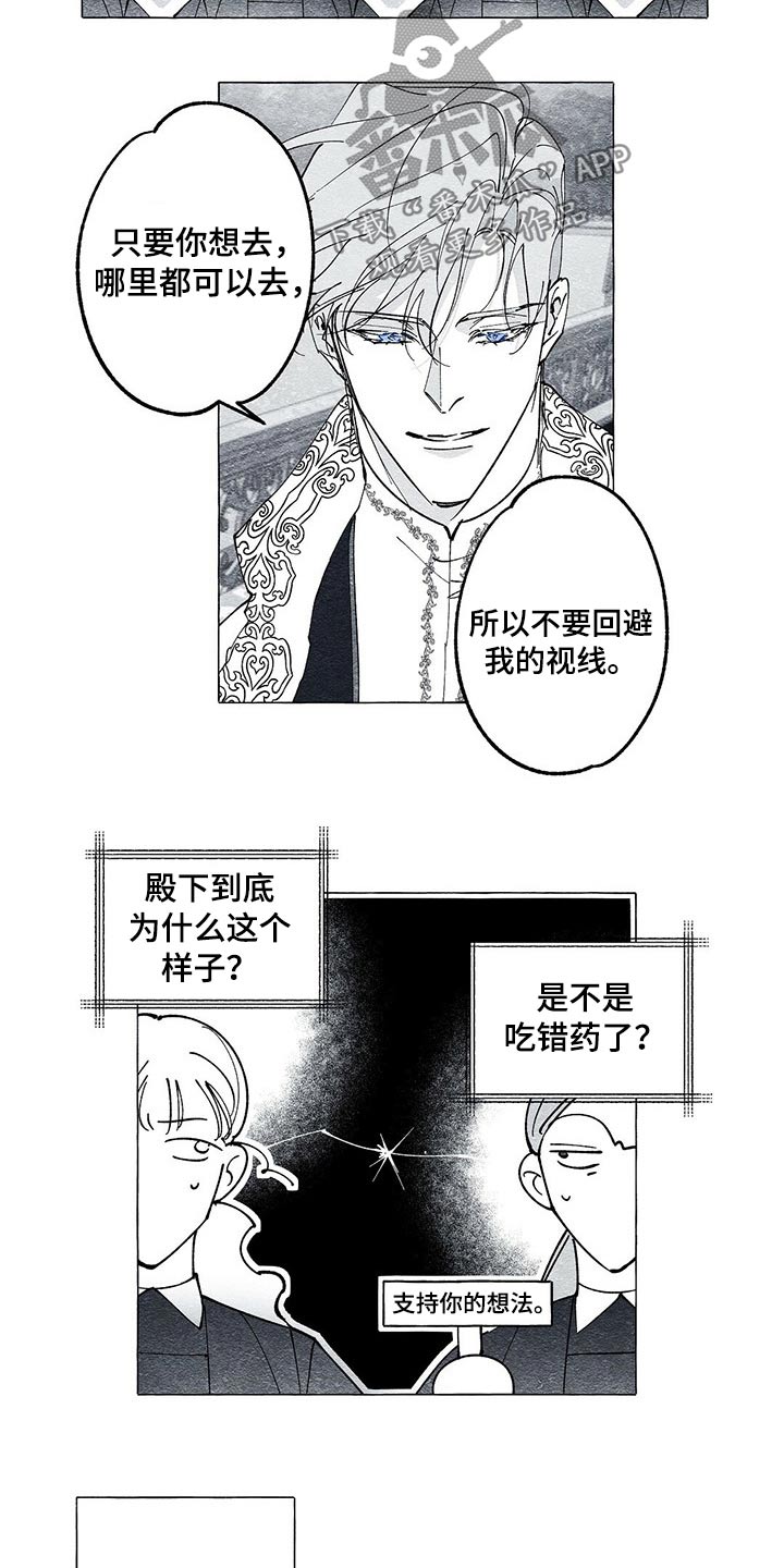 第35章：抱歉8