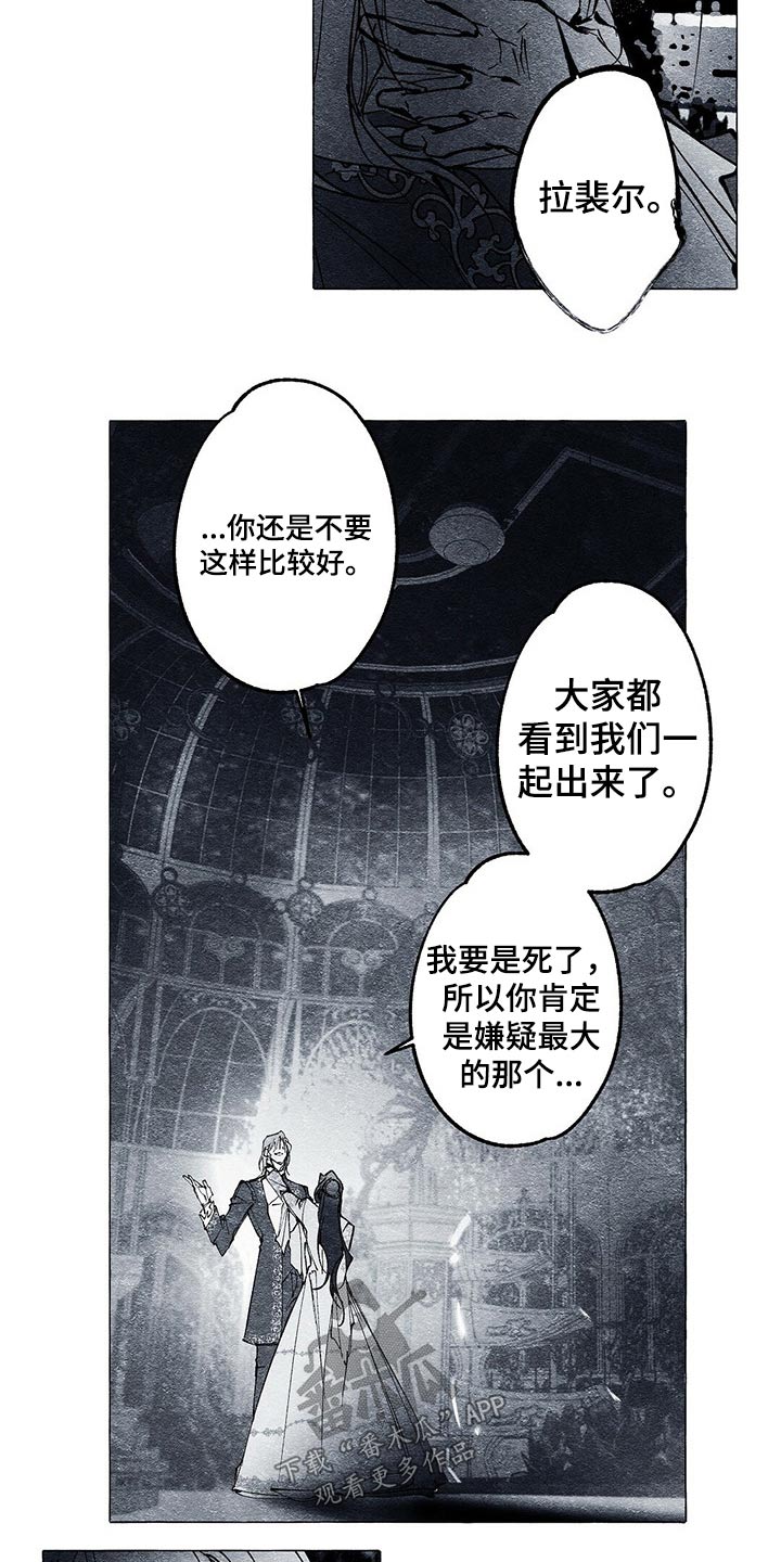 第29章：义务2