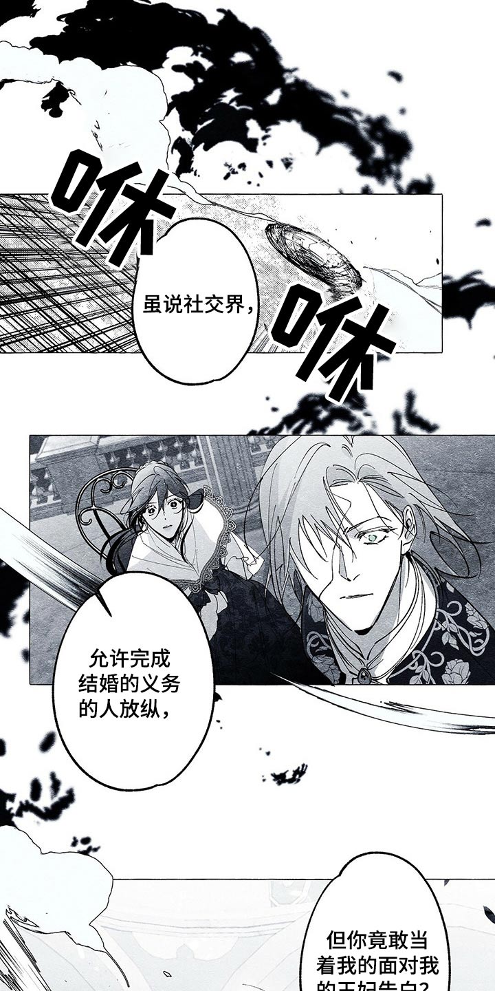 第31章：出其不意12