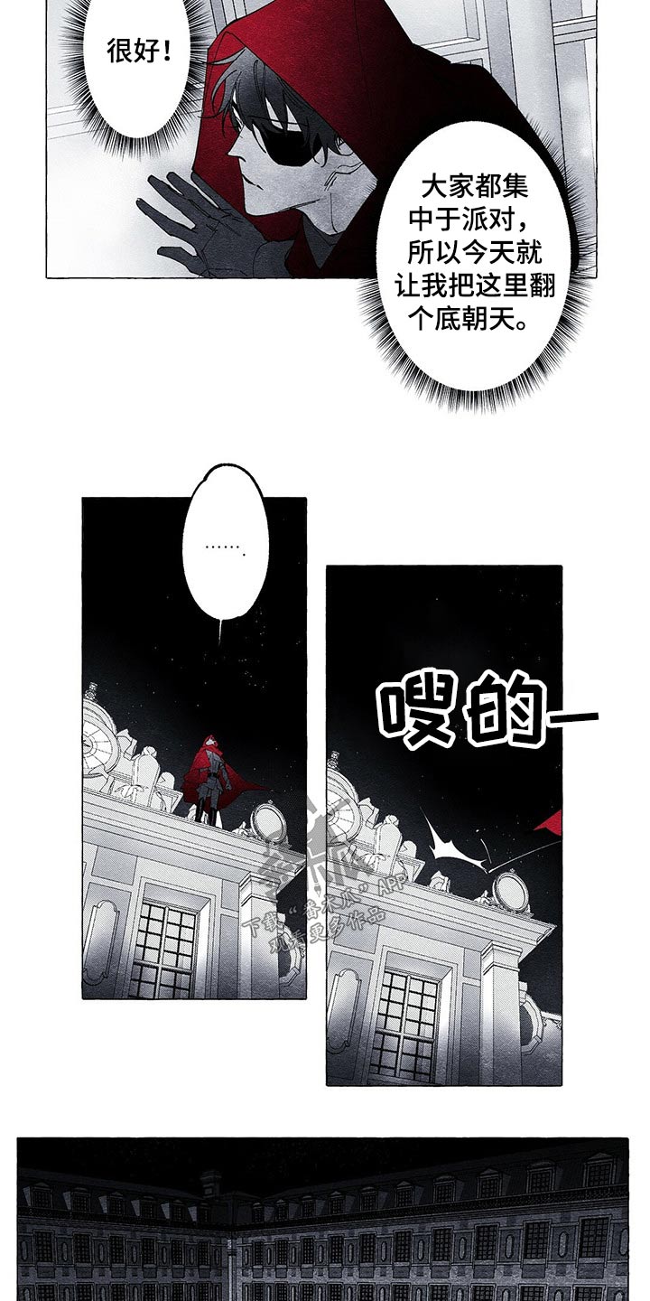 第16章：探查4