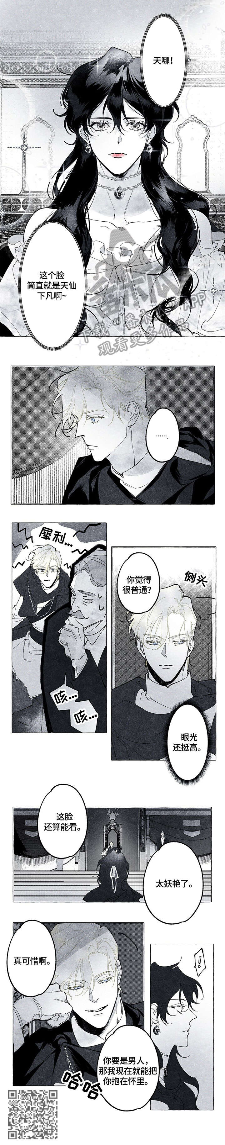 第14章：妖艳8