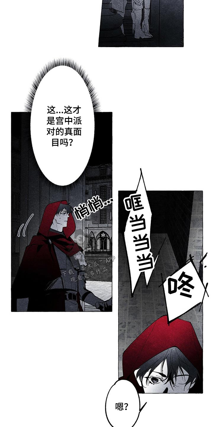 第16章：探查7