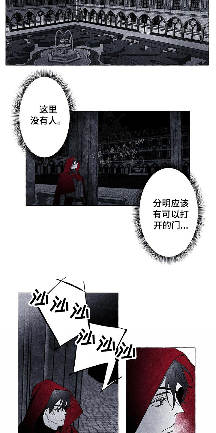 第16章：探查5