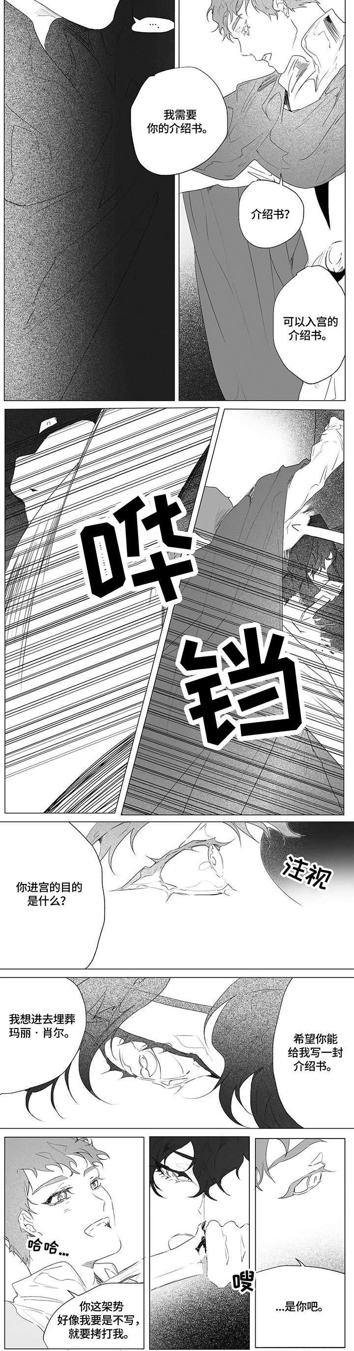 第2章：介绍书7