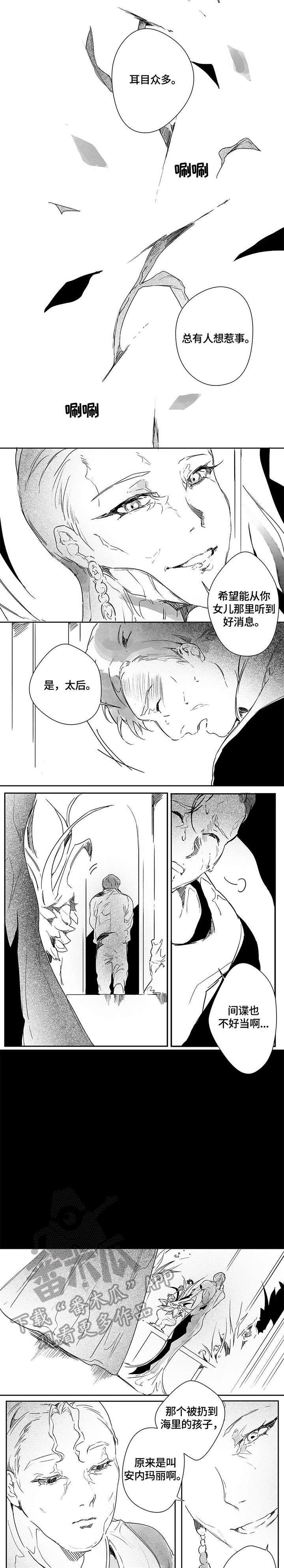 第8章：太后5