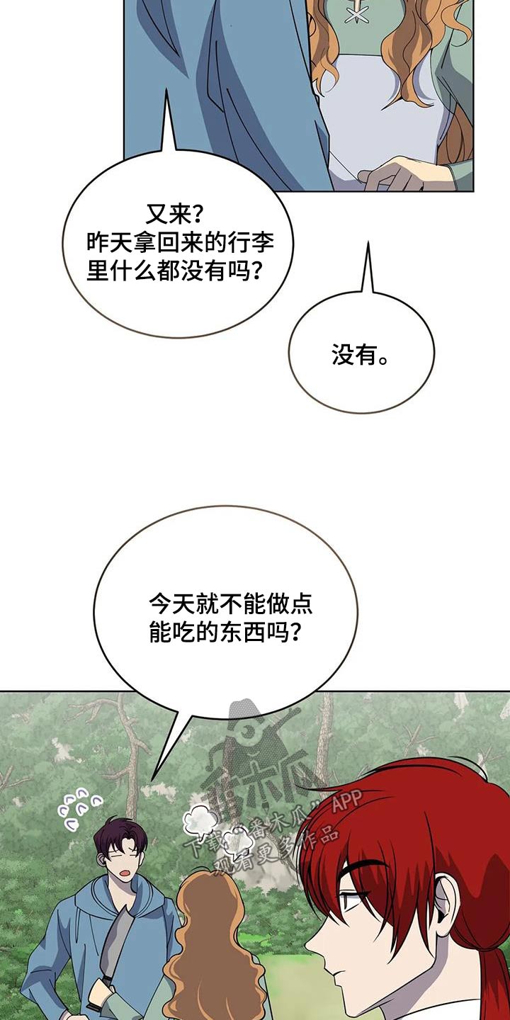 第98章：厨师11