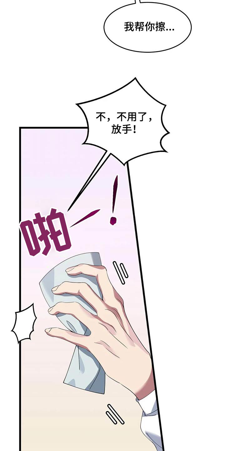 第137章：不专业17
