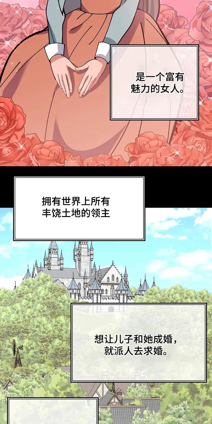 第146章：故事12